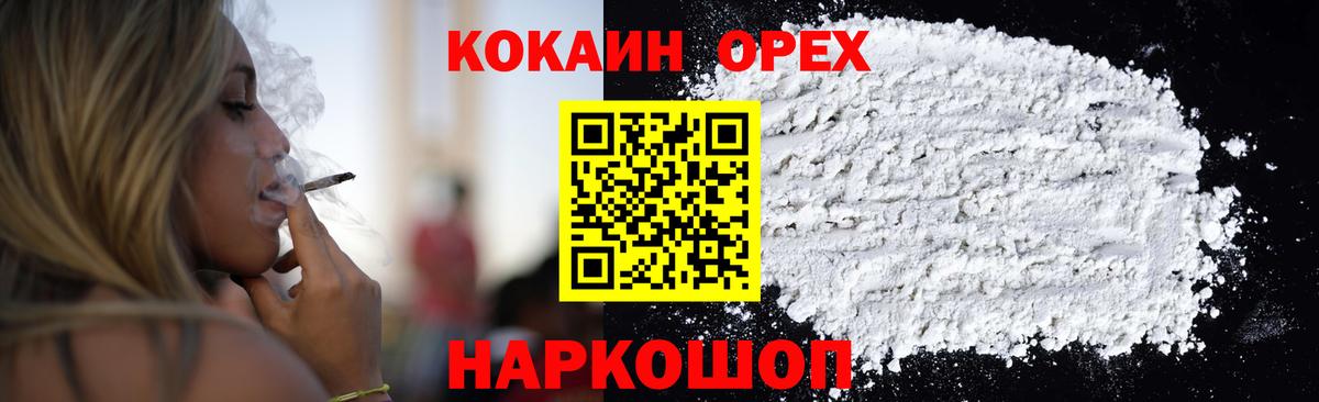 Грозный  Cocaine Columbia  Вход с VPN 