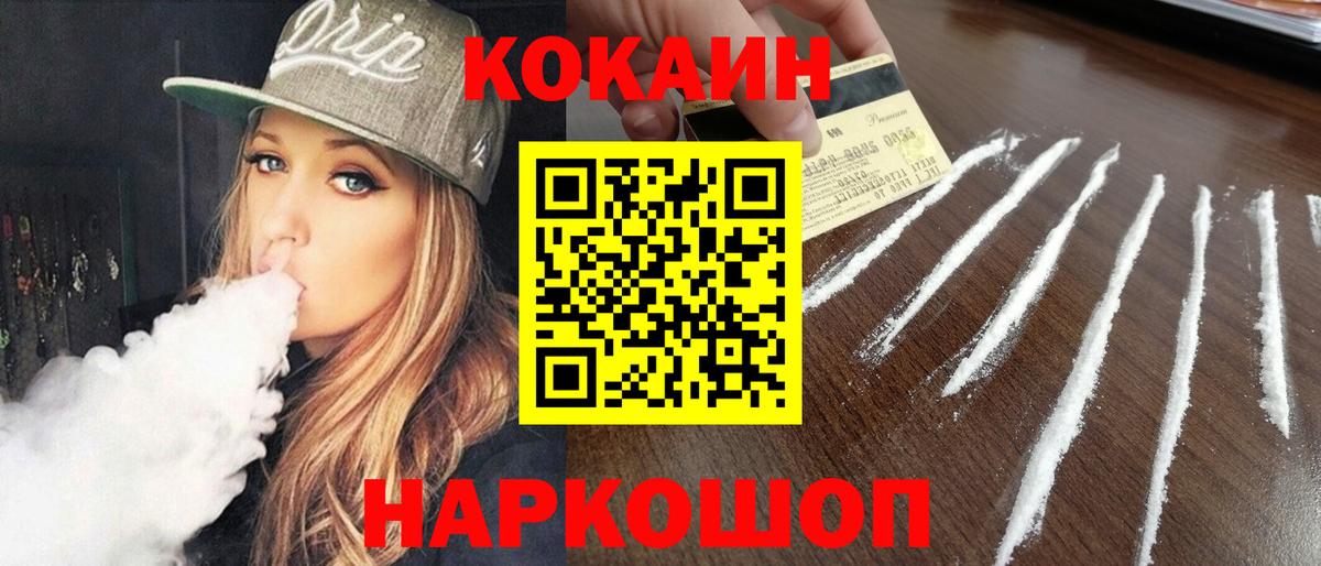 COCAIN Fish Scale Грозный