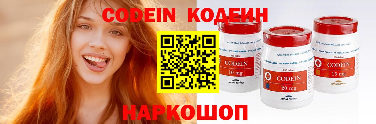 Codein Purple Drank Грозный