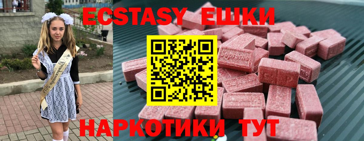Грозный  Ecstasy  Вход с VPN  blacksprut вход  Экстази ешки  Ecstasy ешки 