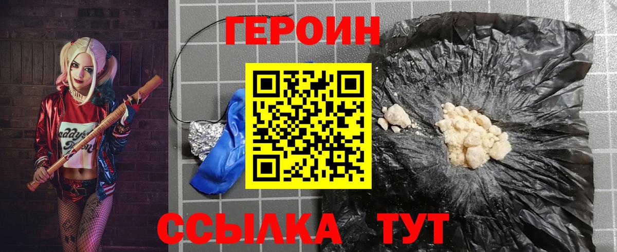 Героин Афган  Вход с VPN  Грозный 