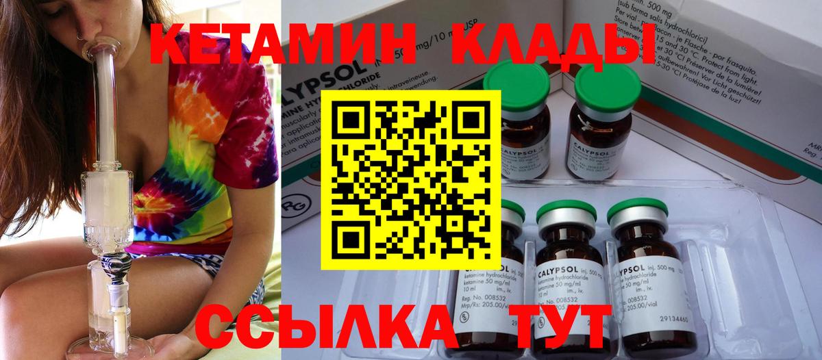 Грозный  Кетамин ketamine  Вход с VPN 