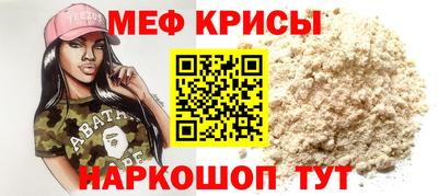 мефедрон Моздок