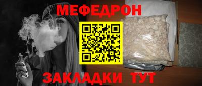 мефедрон Моздок
