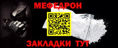 мефедрон Моздок