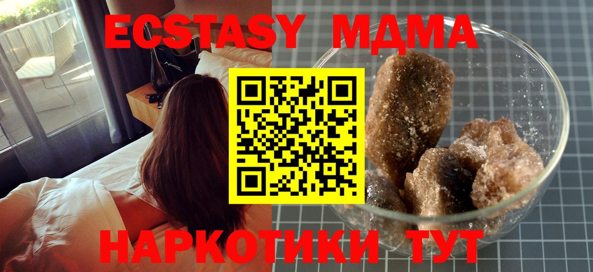 МДМА кристаллы  Вход с VPN  МДМА  Грозный  МДМА crystal 