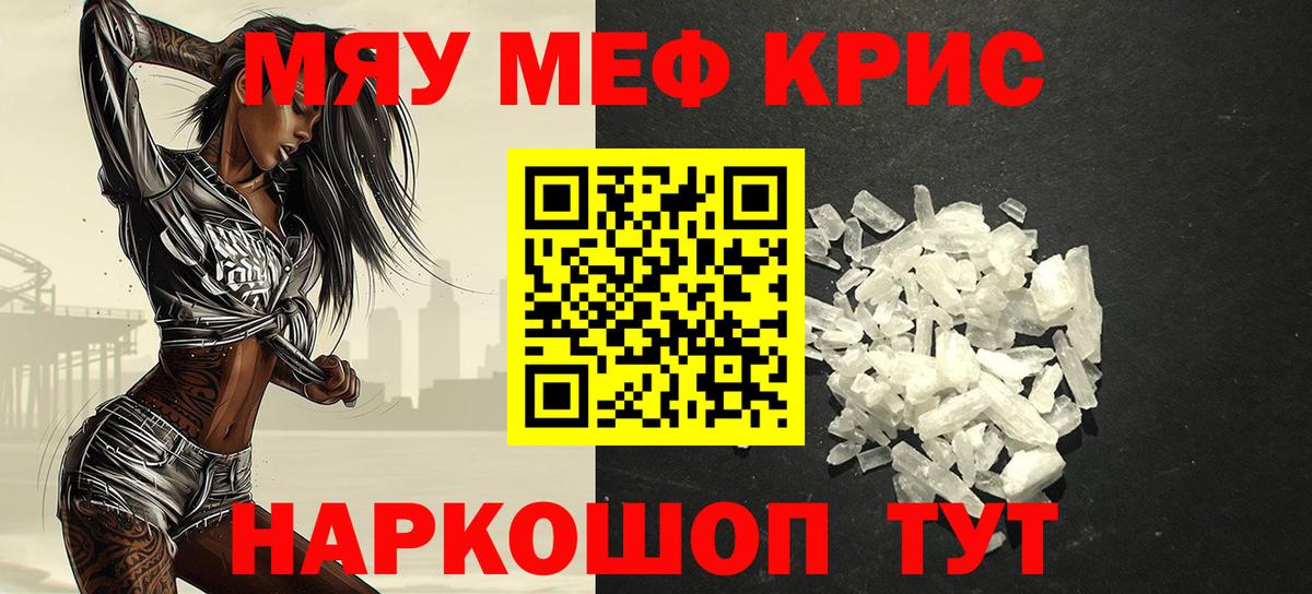 МЕФ мука Грозный