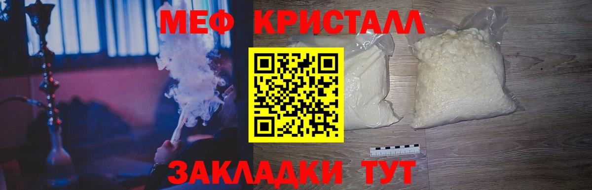 МЯУ-МЯУ кристаллы  Вход с VPN  Меф  МЕФ VHQ  Грозный 