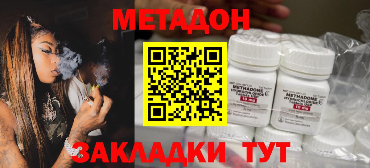 Грозный  Метадон VHQ  гидра как зайти  Вход с VPN 