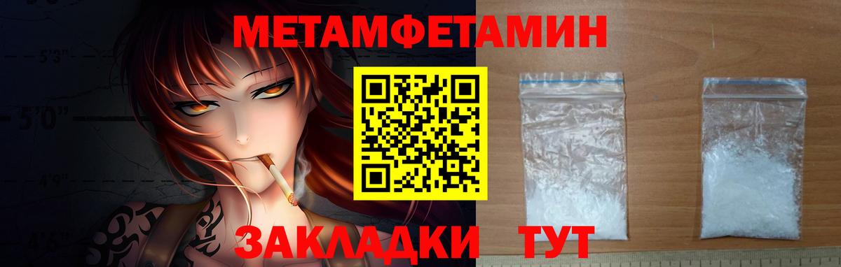 МЕТАМФЕТАМИН пудра Грозный