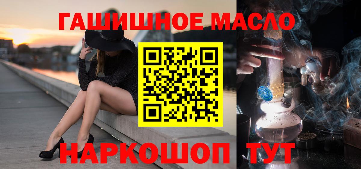 Грозный  Дистиллят ТГК гашишное масло  Вход с VPN 